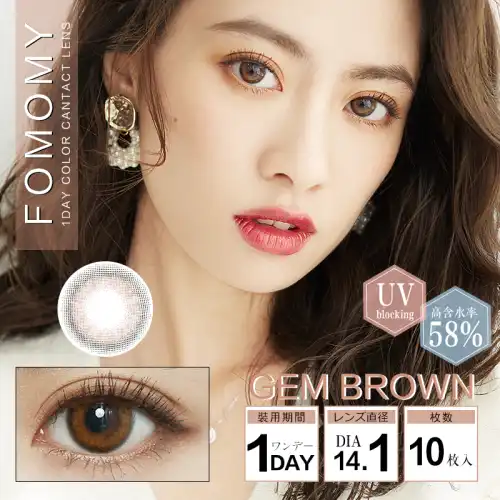 ジェムブラウン Gem Brown FOMOMY iris 1day フォモミ アイリス 10枚入